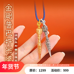 面小仙 金银色金刚普巴杵吊坠男女同款
