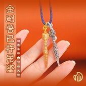 面小仙 金银色金刚普巴杵吊坠男女同款