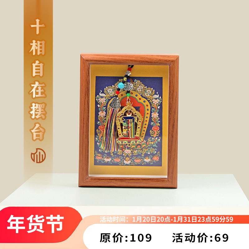【十相自在摆台】新中式彩绘摆台画好运客厅桌面家居摆件13*18cm,家居饰品,桌面摆台画,淘宝优惠券,粉丝福利购,淘宝优惠卷