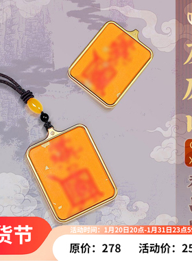 龙虎山驱xie福吊坠百邪不侵平安项链面小仙