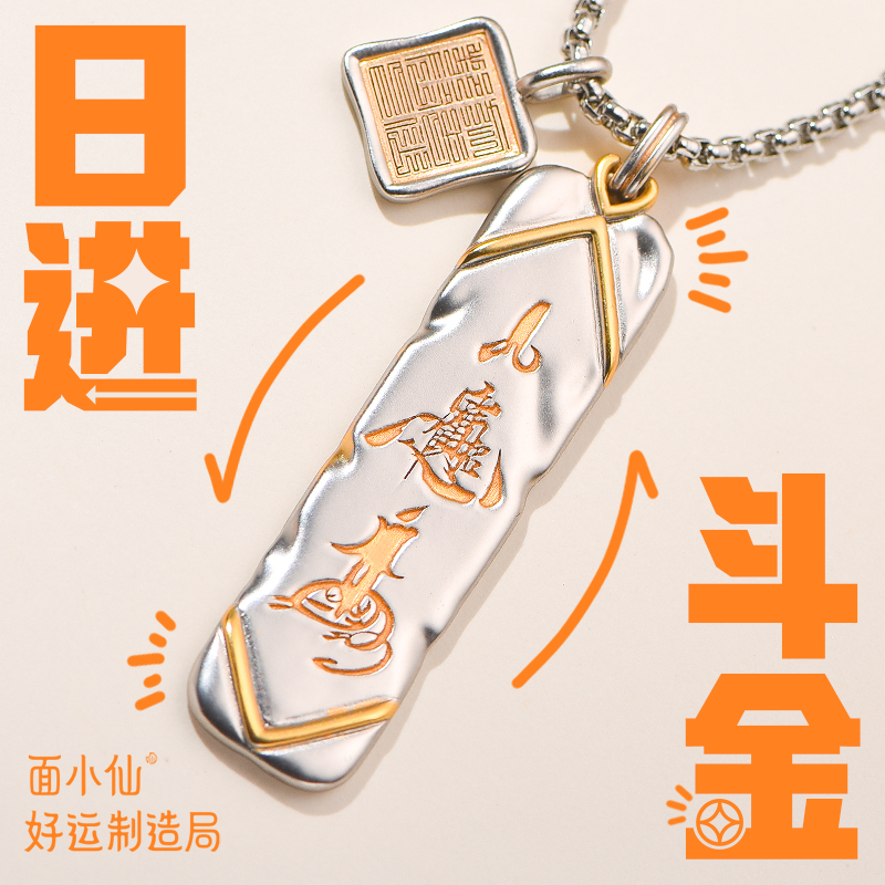 吊坠项链财富男女通用原创小众