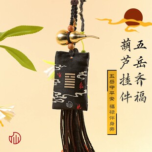 【五岳齐福葫芦】化sha铜葫芦挂件好运福禄家居客厅车载挂饰