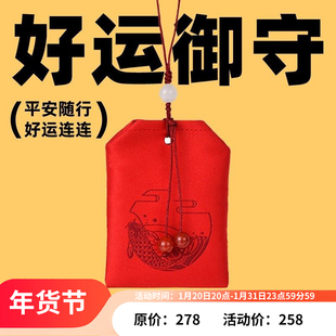 新中式挂件福袋御守福袋生肖护身平安随身装礼物面小仙