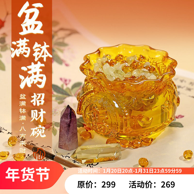 【盆满钵满】黄水晶招财碗桌面摆件好运居家客厅办公桌摆件,家居饰品,桌面摆件,淘宝优惠券,粉丝福利购,淘宝优惠卷