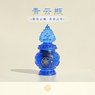 【青云瓶】2026东南方摆件新中式琉璃居家饰品新中式办公桌装饰