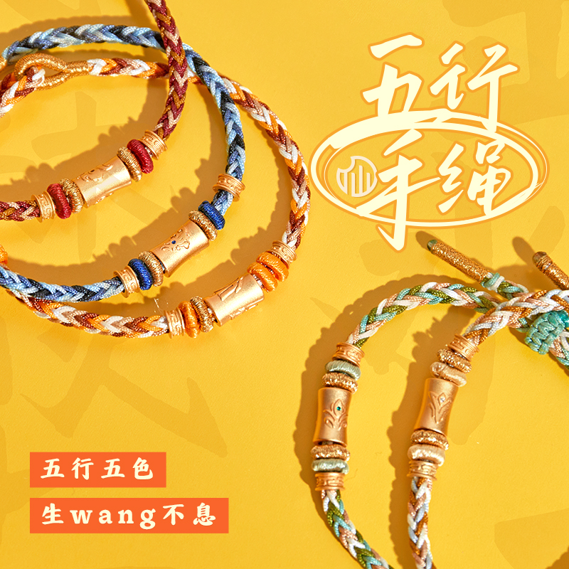 面小仙手串好运五行福利