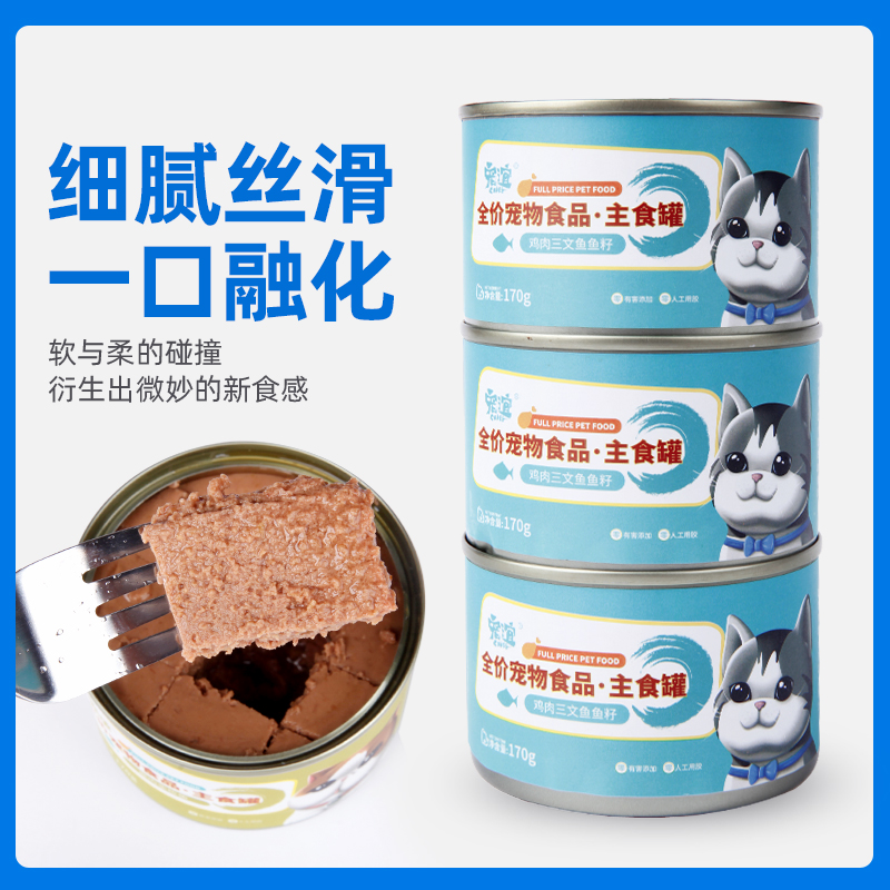 【天猫U先】宠物零食猫咪罐头零食泰迪狗狗湿粮拌饭营养170g*3罐 宠物/宠物食品及用品 猫零食罐 原图主图