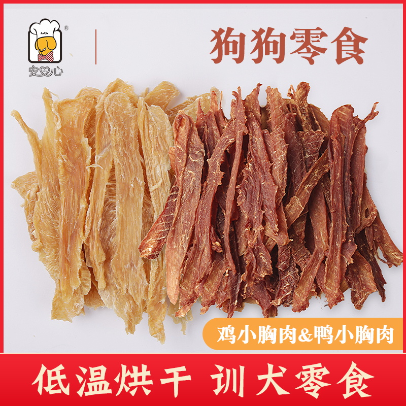 狗狗鸡肉干安心肉干幼犬