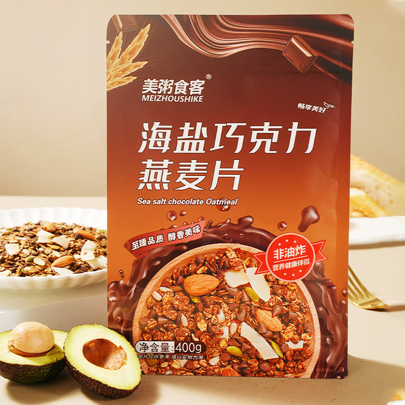 海盐巧克力麦片榛子可可坚果烘焙燕麦片亚麻籽可可冲调代早餐健身
