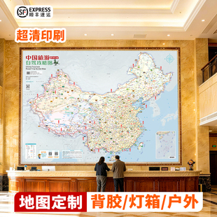 可定制地图中国自驾游地图集2026新版中国世界省市区县乡镇丝绸布磁吸实木框挂图新版区域地图定制作设计城市县高清地图