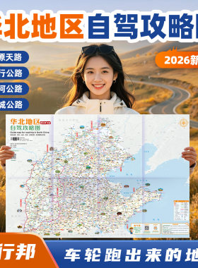 2026华北自驾攻略图草原天路