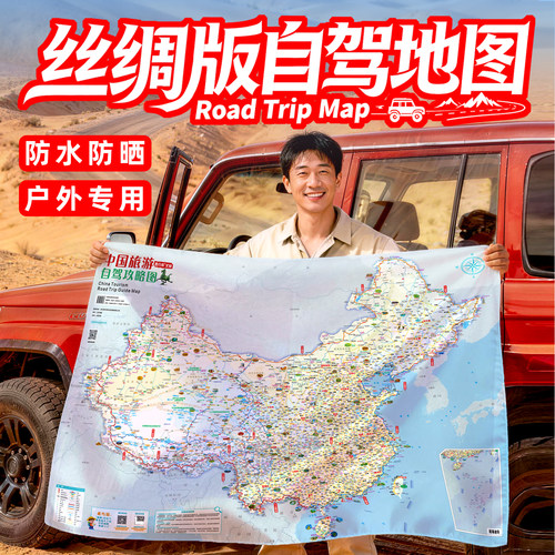2025中国丝绸旅游攻略自助路书