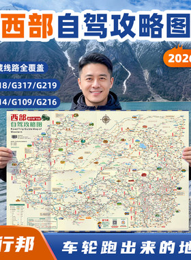 西行邦爆款西部攻略地图