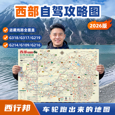 西行邦爆款西部攻略地图