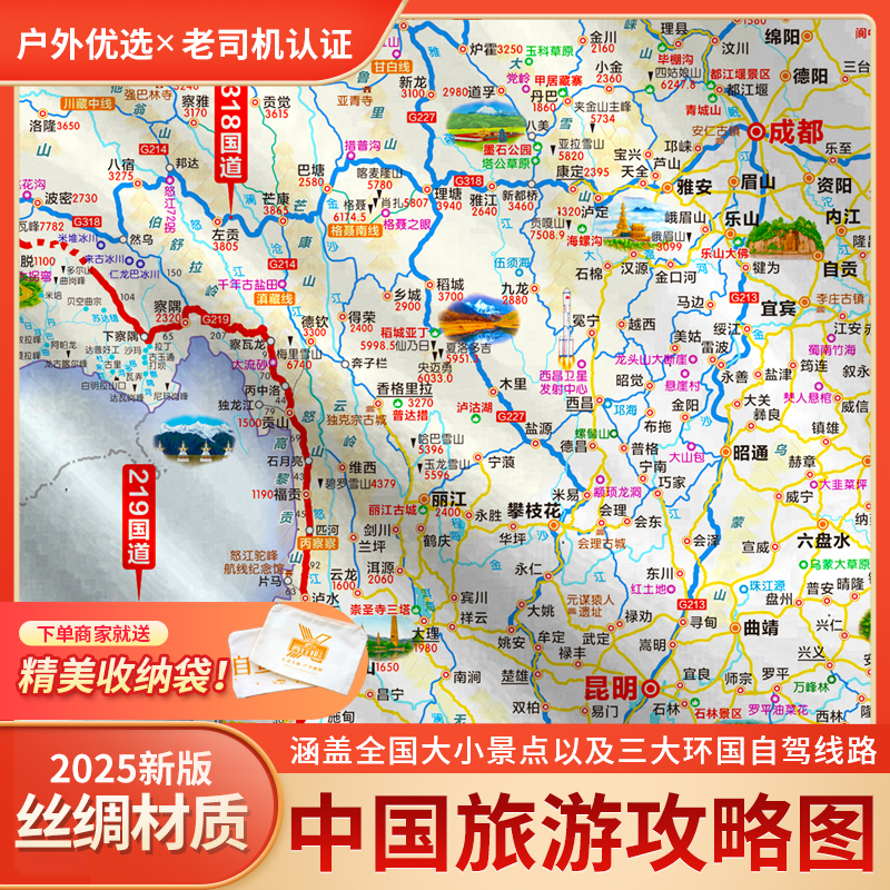2025中国丝绸旅游攻略自助路书