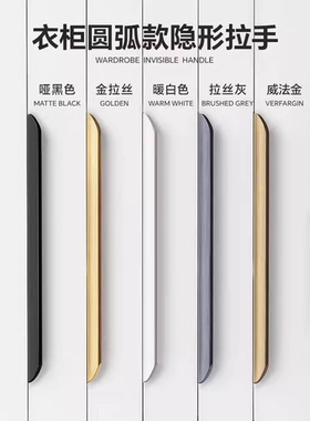 隐形黑色加长通顶柜门大衣柜拉手现代简约金色轻奢抽屉橱柜门把手