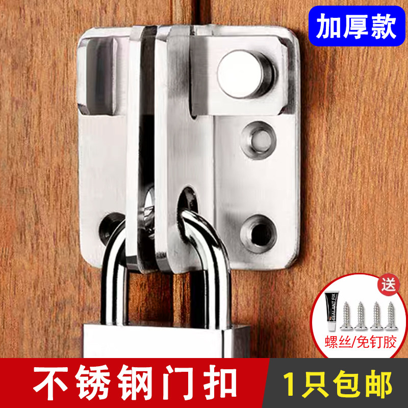 免打孔不锈钢门扣门闩锁扣门鼻子门栓搭扣锁老式木门明装插销门锁