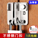 免打孔不锈钢门扣门闩锁扣门鼻子门栓搭扣锁老式 插销门锁 木门明装