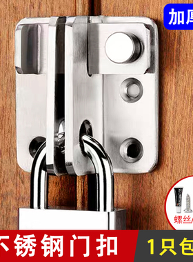 免打孔不锈钢门扣门闩锁扣门鼻子门栓搭扣锁老式木门明装插销门锁
