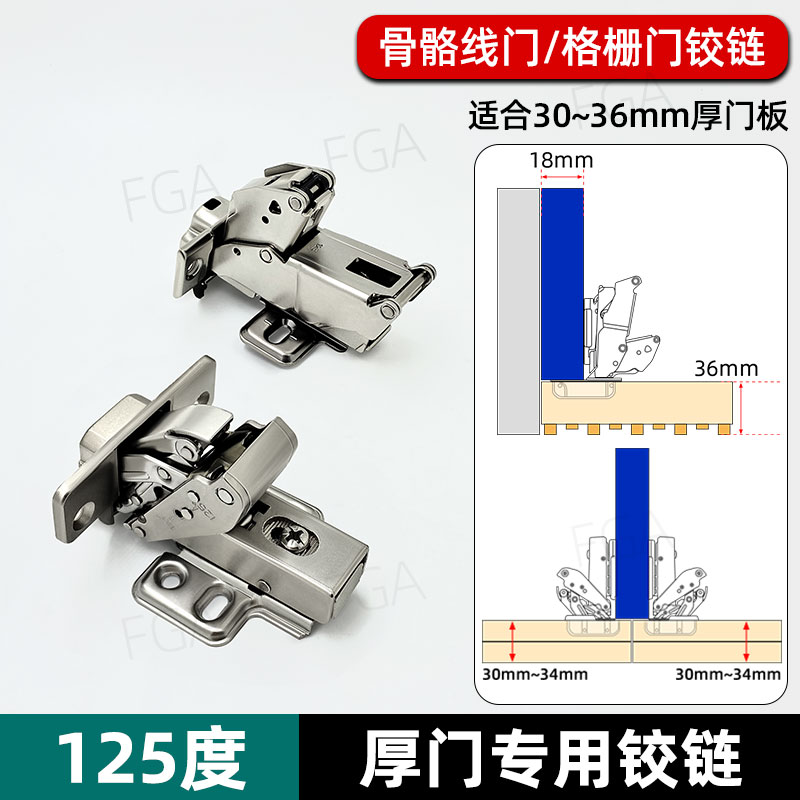 格栅门骨骼线门合页30厚门/25厚/36mm厚门专用125度阻尼/无力铰链