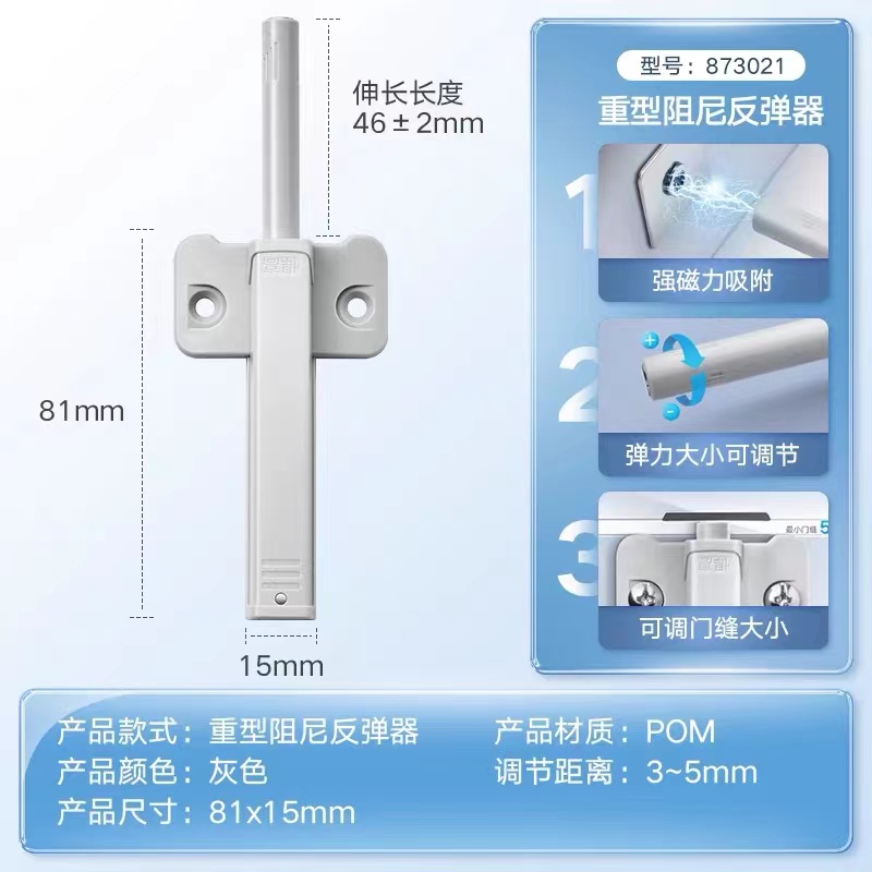 悍高反弹器强磁衣柜门免拉手隐形门抽屉按压式开门碰珠按弹器