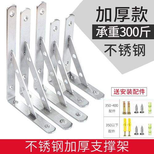 304支架支撑架三角支架