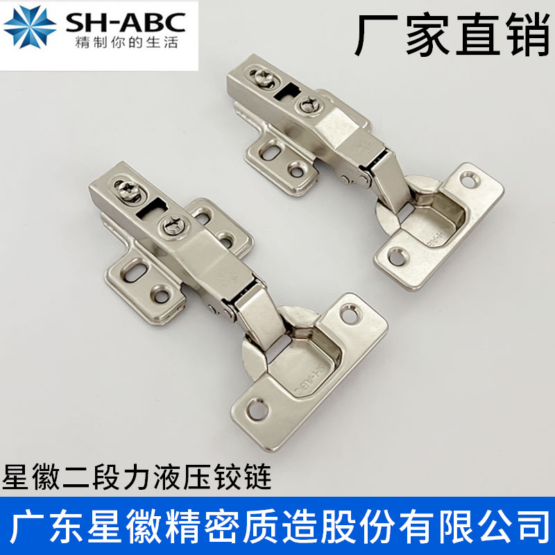 星徽SHABC M05二段力小角度缓冲铰链柜门铰链衣柜整体橱柜铰链