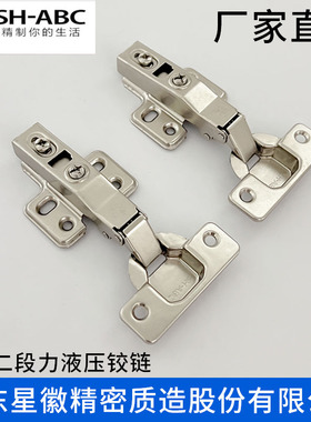 星徽SHABC M05二段力小角度缓冲铰链柜门铰链衣柜整体橱柜铰链