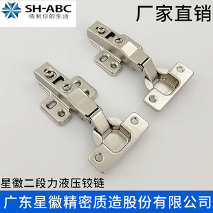 星徽SHABC M05二段力小角度缓冲铰链柜门铰链衣柜整体橱柜铰链