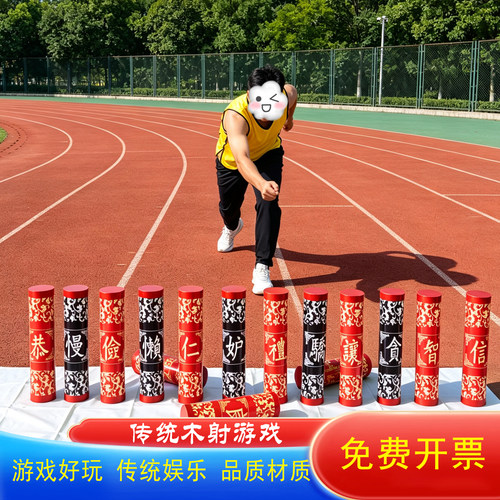 传统木射感统团建器材PVC