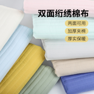 双面横条绗绣加压棉布料秋冬季棉袄棉衣服马甲羽绒服枕头套子面料
