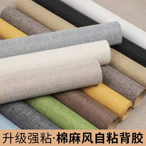 强力自粘背胶棉麻亚麻手工布料