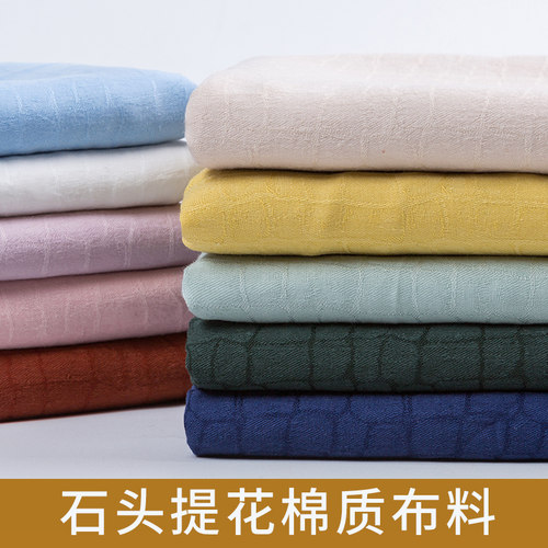 季全棉提花布料diy手工面料