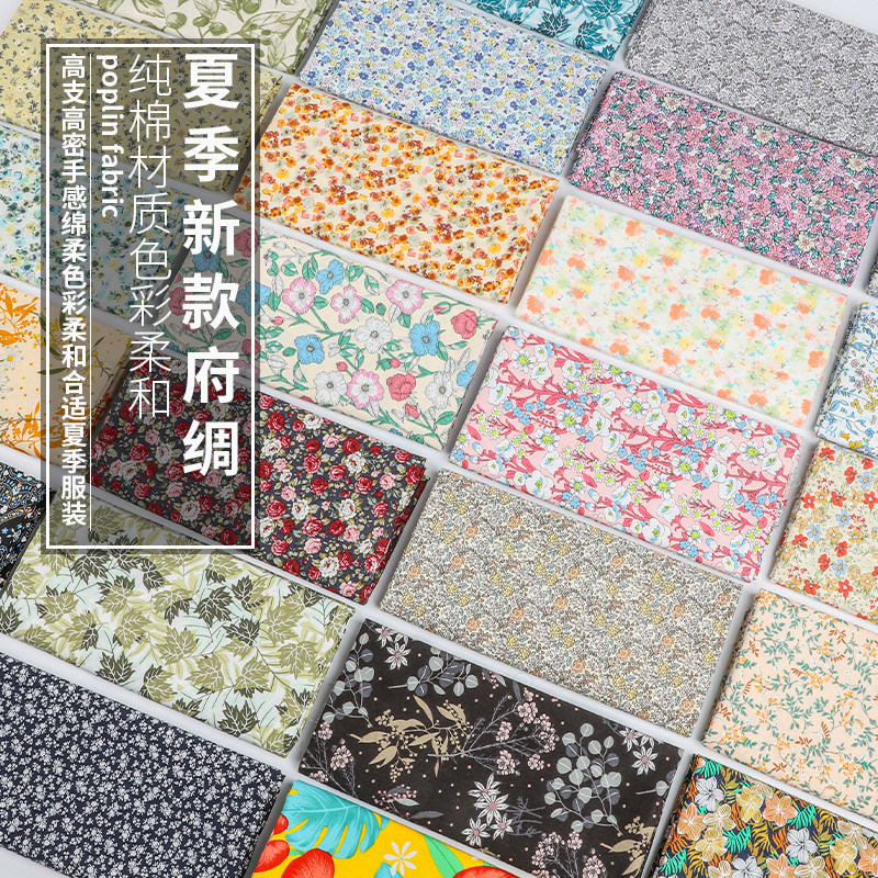 纯棉府绸碎花手工diy服装面料图片