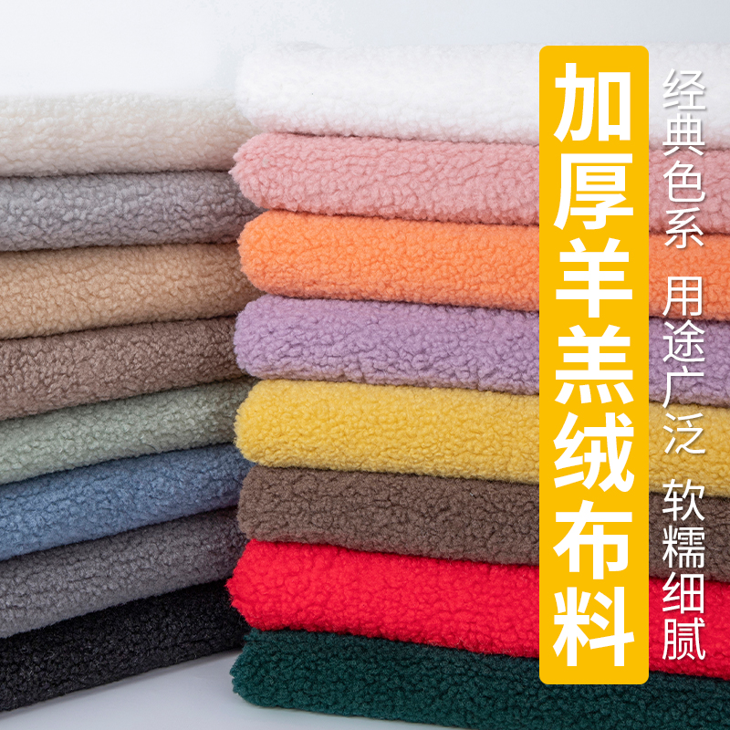 羊羔绒摇粒绒自制猫窝布料