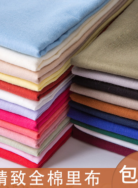 纯棉里布内衬棉布料白色全棉里料裙子里衬布服装面料布头清仓处理
