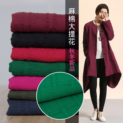 秋冬加厚提花连衣裙服装麻棉布料