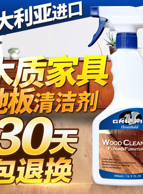 澳洲GRIFFIN木地板清洁剂 家用实木复合强力去污液红木家具清洗剂