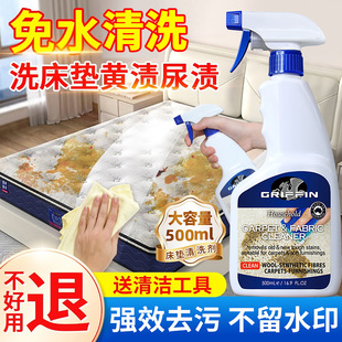 床垫清洗神器免水清洗去尿渍血渍地毯布艺沙发去黄霉油污渍清洁剂
