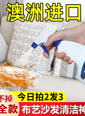 布艺沙发清洁剂免水清洗科技布沙发专用神清洗剂地毯清洁器墙布洗