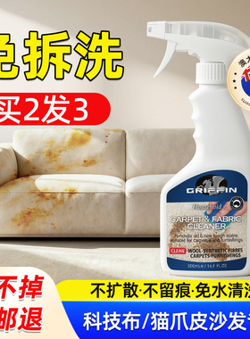 科技布沙发清洗剂强力去污免洗猫爪皮部专用布艺清洁剂神干洗剂器