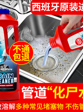 管道疏通剂强力溶解厨房下水道油污厕所马桶神堵塞强力疏通剂液器