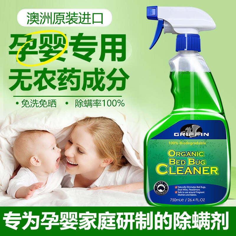 除螨喷雾官方旗舰店消毒杀菌剂床上去螨虫母婴可家用学生宿舍专用,居家日用,除螨喷雾,淘宝优惠券,粉丝福利购,淘宝优惠卷