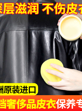 奢侈品皮衣油护理保养油真皮擦皮夹克上色翻新专用清洁剂去污保养