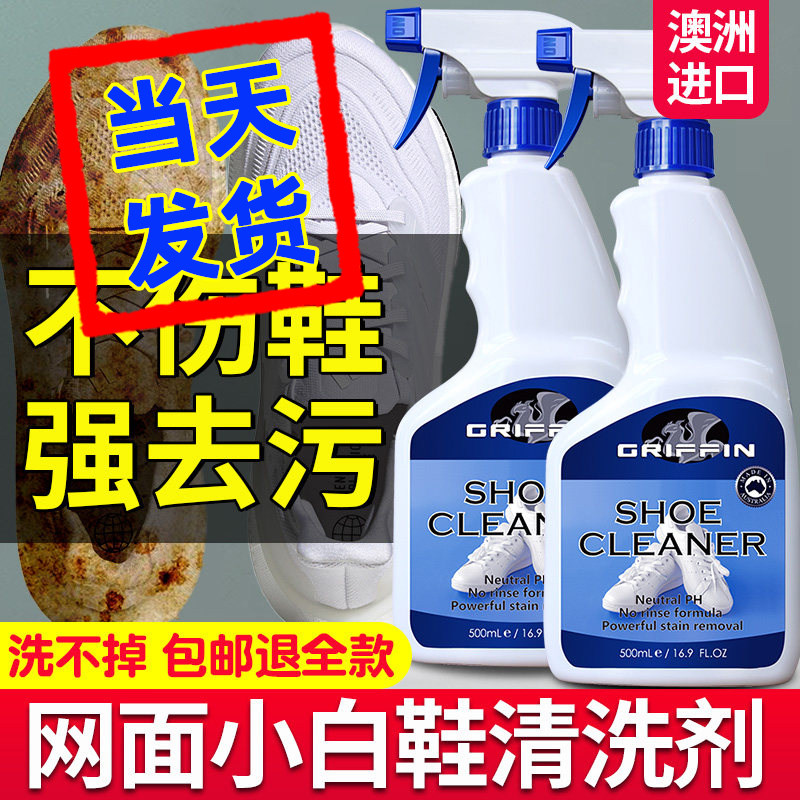 澳洲小白鞋清洗剂洗鞋神网面鞋专用清洁剂黄擦刷白鞋球鞋去污膏器