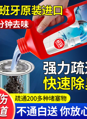 管道疏通剂强力溶解通下水道厨房油污马桶厕所堵塞专用除臭神器液