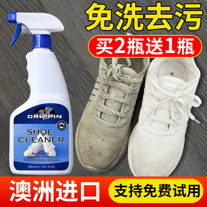 【不好用仅退款】小白鞋一擦净图片