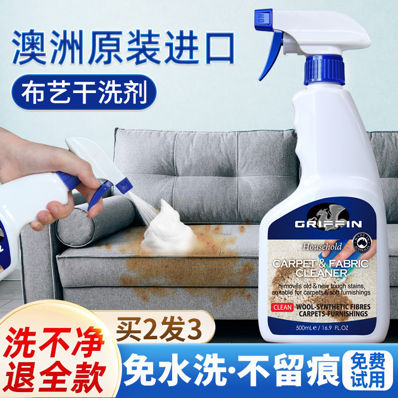 布艺沙发清洁剂免水洗科技布沙发专用清洗剂墙布壁布地毯清洗神器