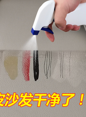 澳洲真皮沙发清洁剂强力去污神皮衣包包皮革皮具清洗剂去污保养器