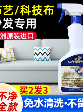 布艺沙发清洁剂免水清洗科技布沙发专用清洗剂墙布壁布地毯清洗器